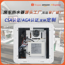 房車燃氣熱水器出口12V外銷專供丙烷戶外房車熱水器