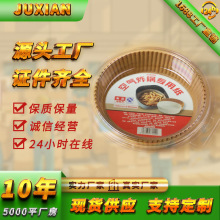 專用紙空氣炸鍋紙吸塑盒包裝一次性圓形紙墊批發廚房隔油紙
