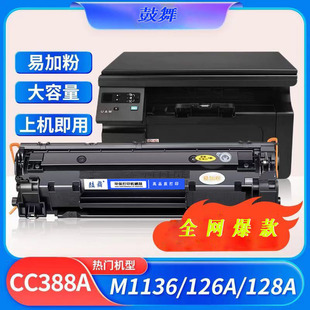 mûCC388A/M1126A/M1136/P1007/1008/1106ī̼p1108