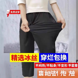 跨境服飾冰絲褲子男生運動褲潮流垂墜感休閑冰絲褲夏季薄款運動褲