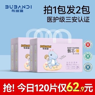 布班迪紙尿褲甄芯薄拉拉褲醫護透氣防漏嬰兒歐枝尿不濕代發批發