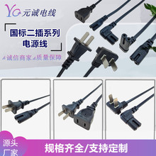 國標彎頭二插電源線 1米長90度插頭電源線 L型PVC材質插頭線 純銅