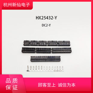 HX25432-Y-DC2-tB / 10ֻDC2-PT