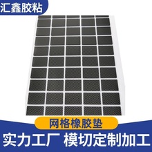 現貨批發自粘硅膠腳墊家具桌椅靜音墊耐磨保護墊片方形圓形墊片