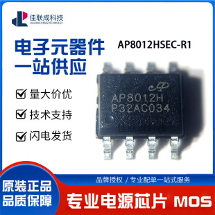 о΢ AP8012H SOP8 AP8012HSEC-R1 ͹xʽ_PԴоƬIC