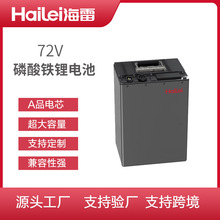 72V電動車鋰電池定制兩輪車三輪車共享換電大容量磷酸鐵鋰鋰電池