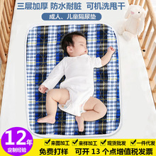 老人床上隔尿墊嬰兒防水可洗透氣大號護理墊成人生理期月經墊批發
