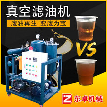 液壓油過濾器潤滑油變壓器透平油雙級真空濾油機廢油機油過濾設備