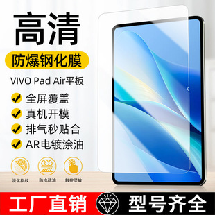 m2023VIVO Pad Airƽ䓻Ĥ11.5ӢĻĤoĤ