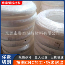 現貨批發鐵氟龍套管PTFE耐酸鹼四氟管耐高溫PTFE熱縮管免費裁切
