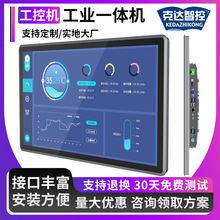 工業觸控一體機12寸嵌入式工控安卓顯示器電容觸摸平板電腦一體機