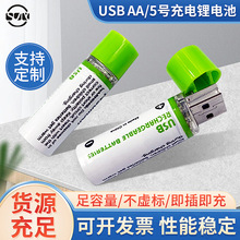 新款充電電池大容量5號AA鎳氫電池1.2V家用玩具遙控鼠標usb供應