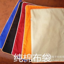 布袋熱敷布袋棉布中葯袋子微波爐加熱裝紅豆海鹽艾灸純棉帆布袋子
