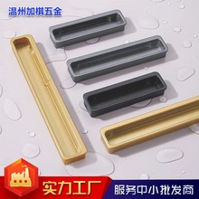 鋁合金嵌入式衣櫃櫥櫃抽屜櫃移門櫃門內嵌式防碰撞小拉手
