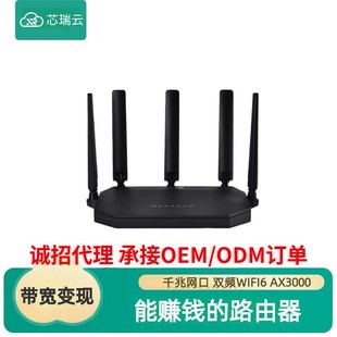 ٍXCDN·wifi6oAX30005G·ǧ