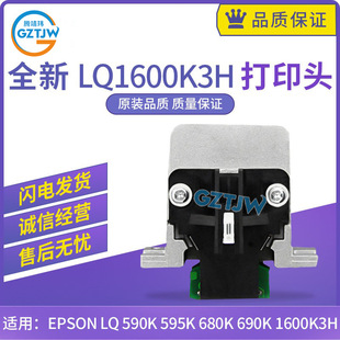 m EPSON LQ590Kӡ^ LQ1600K3H LQ2090ӡ^ ᘴ^