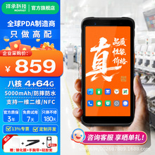 祥承M5PDA數據終端數據采集器巴槍物流零售電商倉庫出入庫盤點機