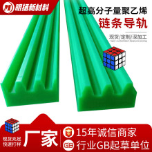 CKG型單排鏈條導軌T型直線環形軌道滑軌廠家供應UPE定制導軌條