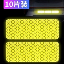 跨境夜間反光貼定制電動車摩托車防撞反光條安全警示反光膜穗通