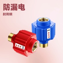 熱水器防電牆接頭防漏電通用型電熱水器防火隔電牆外置防觸電配件