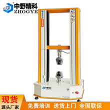 中野精科HTS-LLY9100雙柱萬能材料試驗機雙柱拉力測試儀雙柱拉力