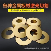 廠家直銷M2-M80黃銅墊圈法蘭u型整墊0 .1-15mm厚超薄墊片密封