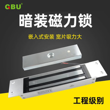 磁力鎖280公斤單門暗裝電磁鎖門禁暗裝磁力鎖280KG埋入式
