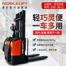 諾力電動叉車1.5噸全電動站駕式堆高車電瓶堆垛車電動地牛PSE15-C