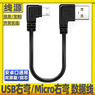 ׿^pMicroUSB90֙C܇dӛ䛃x늶̾