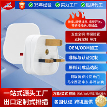 YK168N白色英標馬來西亞熱賣英式插頭帶燈