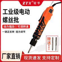 廠家工業電動螺絲刀帶電源電批大扭力直柄高轉速工具電起子螺絲批