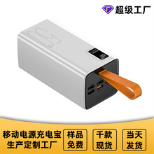 跨境熱銷移動電源大容量50000毫安POWERBANK超級快充22.5W充電寶