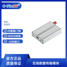 思為無線500mW工業級遠程數據傳輸數傳模塊USB接口數傳電台SV653