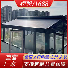 戶外鋁合金自動伸縮隔熱遮陽卷簾陽光房電動天幕別墅露台遮陽遮雨
