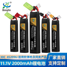 批發11.1v鋰電池2000mAh水彈槍電池玩具槍托芯電池戰術版3s鋰電池