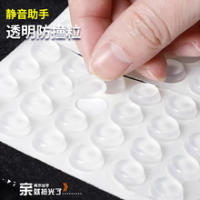 硅膠防撞粒雙面膠帶膠貼家用靜音貼防磕碰墊膠粒現貨