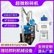 廠家供應800目中草葯粉粹機食品吸塵超微粉碎機研磨超細粉碎機