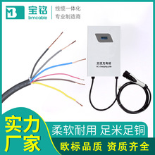 TUV認證歐標交流充電樁電纜6芯無氧銅新能源電車充電樁電纜生產廠