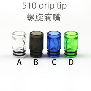 510 drip TIP 510쟟羳Sl