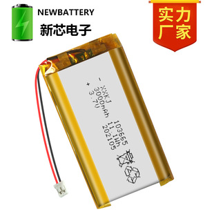 XXKJ103665F؛3000mAh 3.7Vۺ늳̙CΑCů֌늳