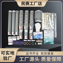 35KV冷縮電纜終端頭NLS-35戶內外高壓單三芯套管電纜附件電纜頭