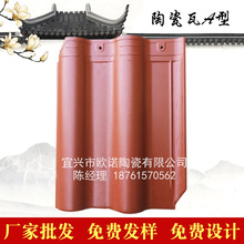 【廠家直供】琉璃瓦 防水別墅瓦 陶瓷A型瓦斜角瓦 屋面瓦量大從優