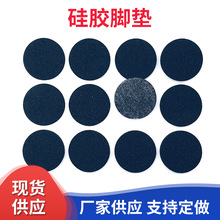 廠家現貨電腦支架黑色硅膠墊手機支架硅膠墊片網格硅膠腳墊eva