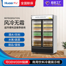華爾單門400L飲料展示櫃冰箱商用冰櫃雙門600L食品保鮮冷藏櫃廠家