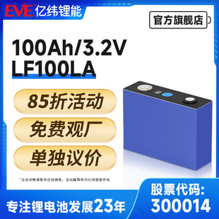 EVE|F늳3.2V100AhLF100LA늳F