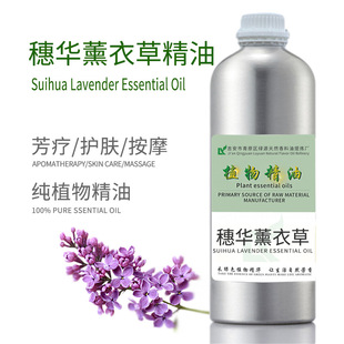 A޹²ݾSuihua Lavender  Oil޹Ħow  w