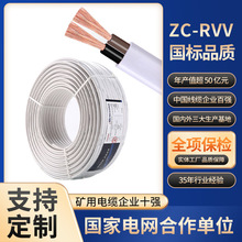 明達ZC-RVV國標護套線2芯1.5/2.5/4/6平方銅芯軟線阻燃家用電線