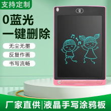兒童板液晶畫板手寫板液晶手寫板lcd兒童塗鴉畫板電子繪兒童畫板