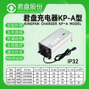 KC/CE/PSE認證君盤600W 24V48V60V房車電池電瓶電動三輪車充電器