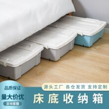 透明床底收納箱大容量家用宿舍床下整理箱加長加厚帶輪簡約儲物箱